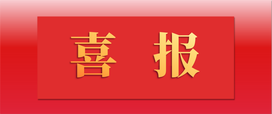 喜訊｜泰禾股份自主研發(fā)殺蟲劑——環(huán)丙氟蟲胺系列產(chǎn)品國內(nèi)獲登！